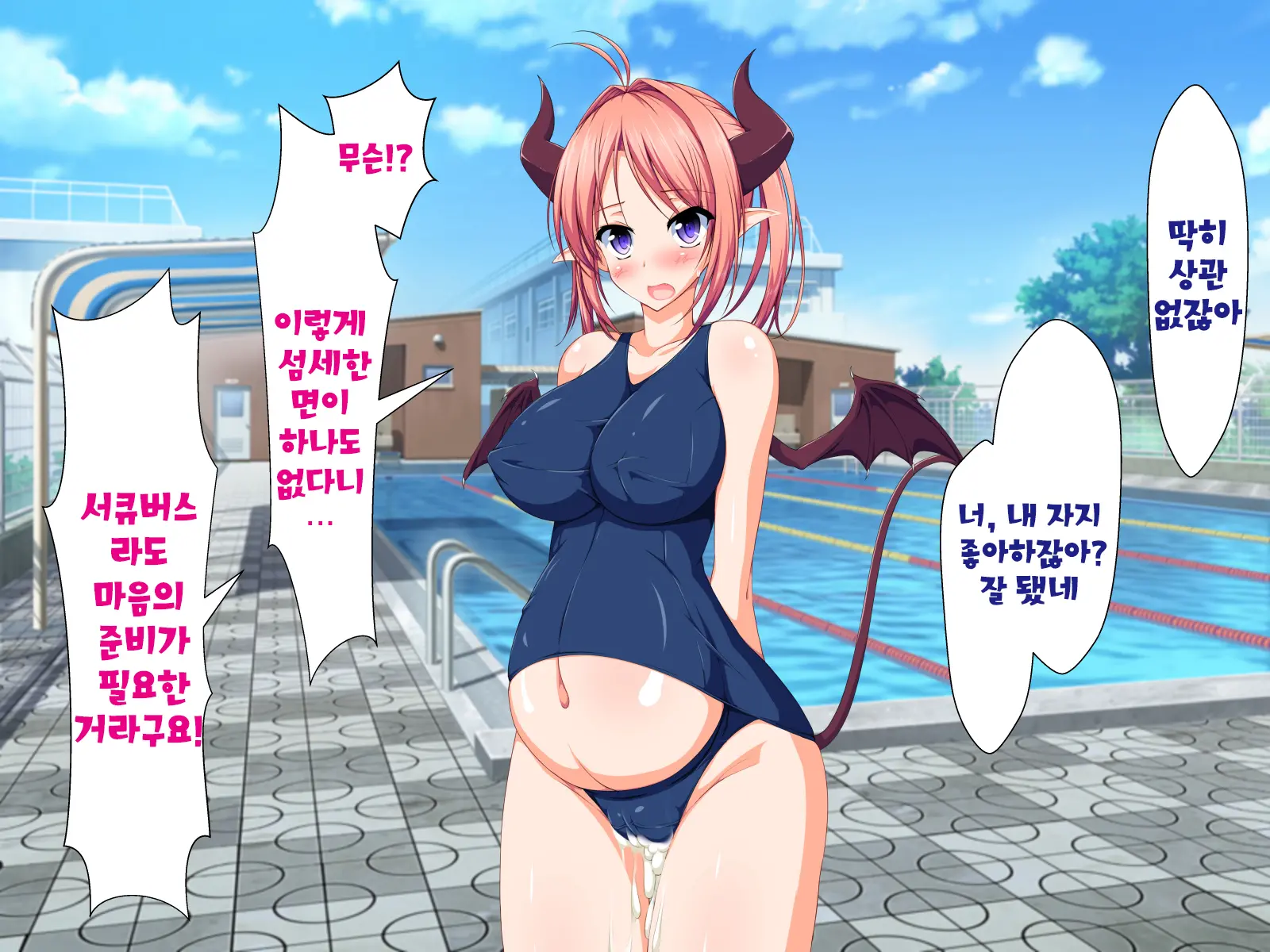 Inma To Keiyaku Shite Yaritai Houdai!! | 음마와 계약해서 하고싶은대로!!